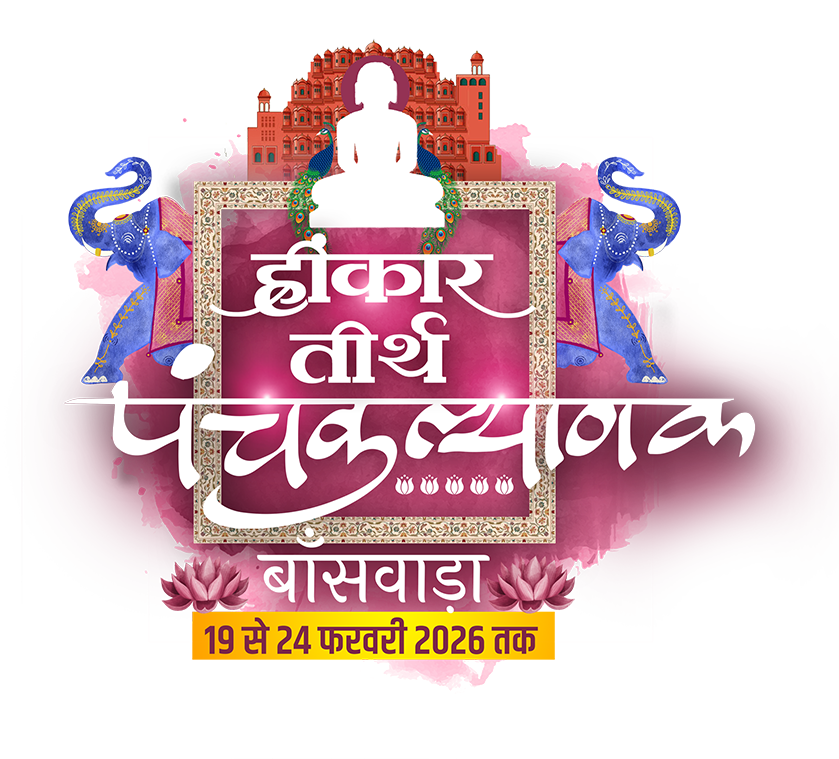 Panchkalyanak Logo